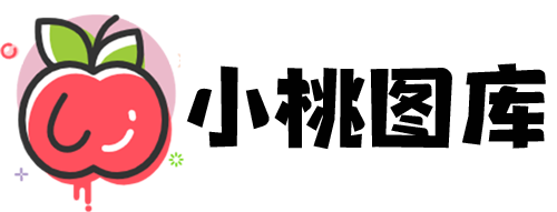 小桃图库